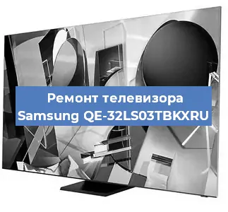 Ремонт телевизора Samsung QE-32LS03TBKXRU в Краснодаре